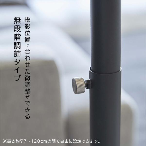 tower 山崎実業 タワー 高さ伸縮 プロジェクタースタンド 選べるカラー