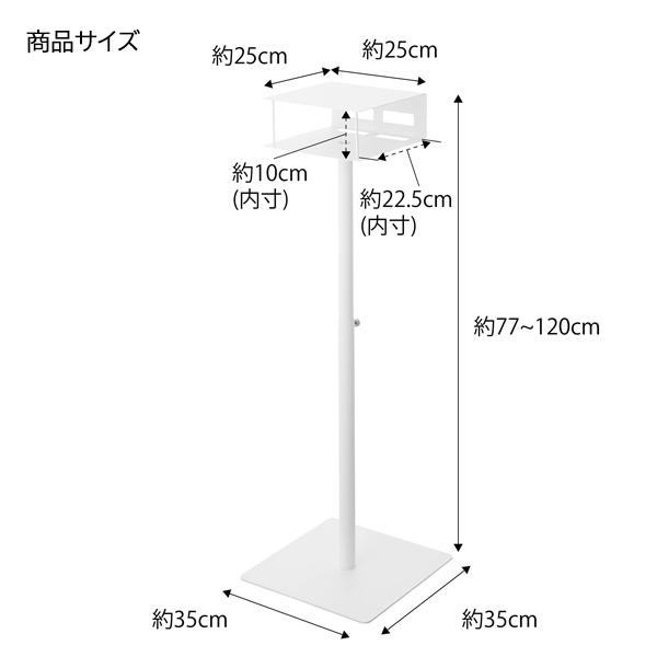 tower 山崎実業 タワー 高さ伸縮 プロジェクタースタンド 選べるカラー