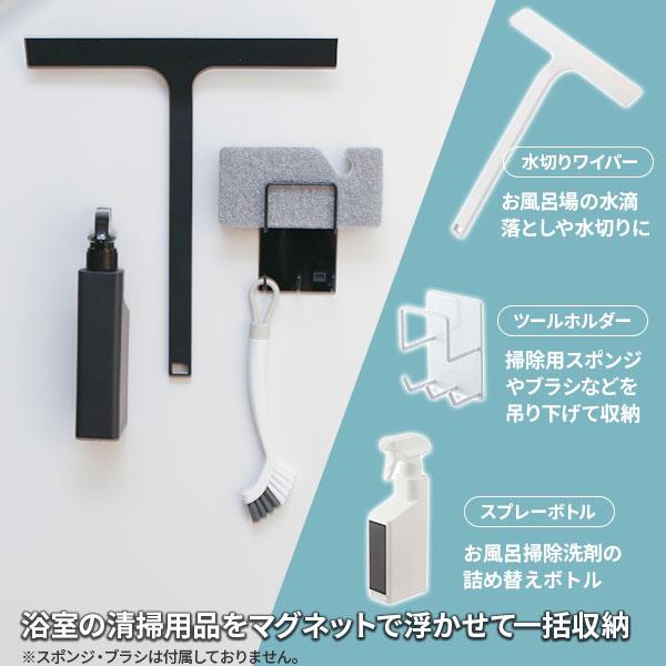 tower 山崎実業 タワー マグネット 浴室清掃収納3点セット （水切り