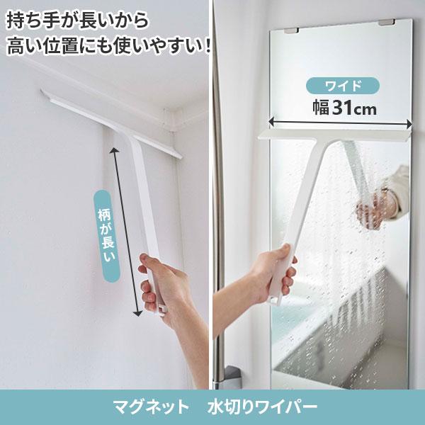 tower 山崎実業 タワー マグネット 浴室清掃収納3点セット （水切り