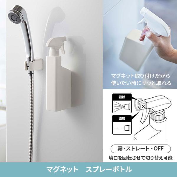 tower 山崎実業 タワー マグネット 浴室清掃収納3点セット （水切り
