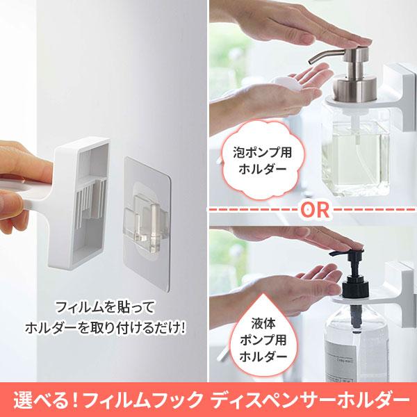 tower 山崎実業 タワー フィルムフック 浮かせる洗面3点セット