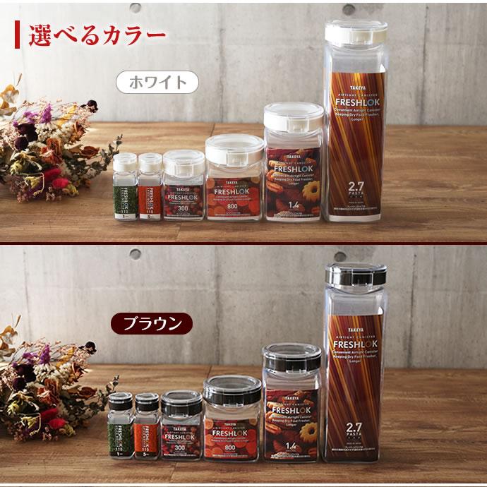 FRESHLOK フレッシュロック 福袋 豪華26点セット ホワイト/ブラウン