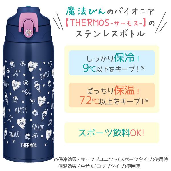【新品】サーモス　水筒　　2つセット 楽天市場】サーモス 水筒 2点セットの通販