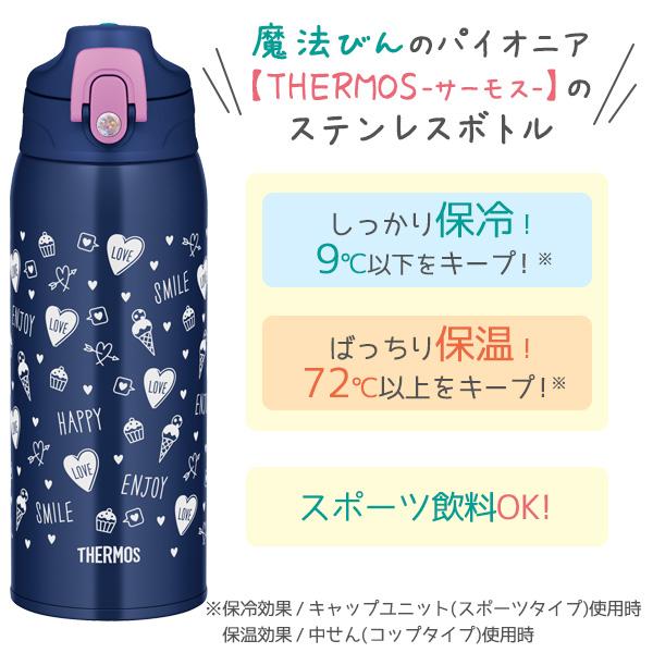 サーモス 真空断熱２ウェイボトル 800ml FJJ-801WF 選べるカラー ｜ THERMOS 水筒 子ども 保冷 保温 コップ付き 直飲み｜yh-beans｜04