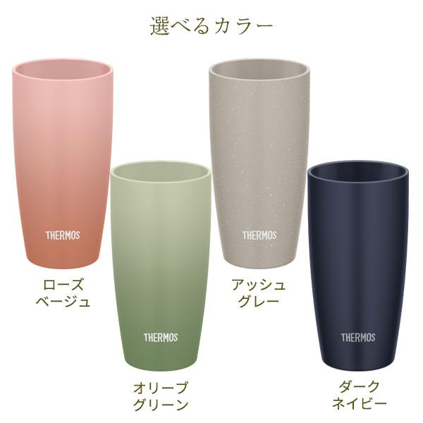 THERMOS（サーモス） 陶器調 真空断熱タンブラー 420ml JDM-421/選べる