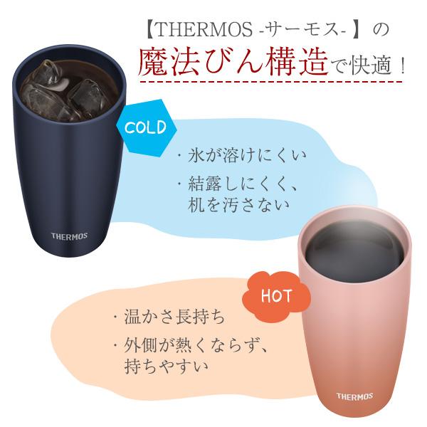 THERMOS（サーモス） 陶器調 真空断熱タンブラー 420ml JDM-421/選べる