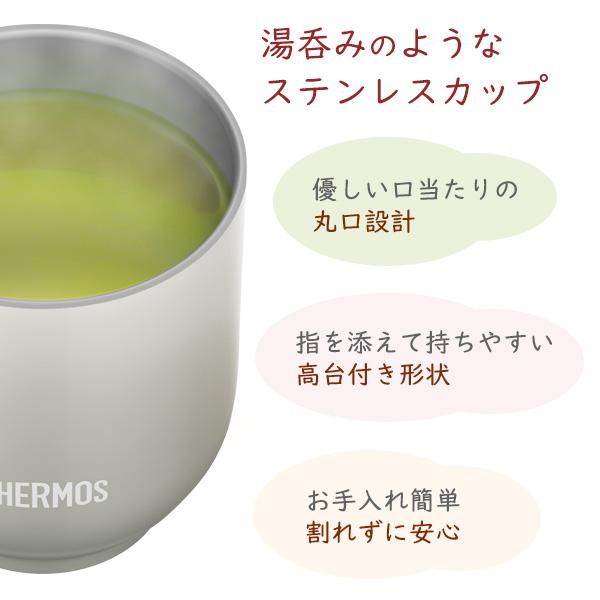 THERMOS（サーモス） 湯呑み型 真空断熱カップ 300ml JDT-300/選べる