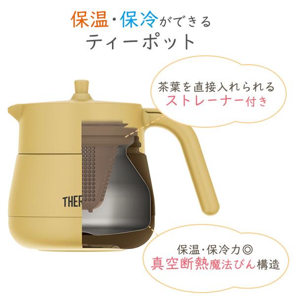 THERMOS（サーモス） 真空断熱ティーポット 450ml TTE-450/選べる