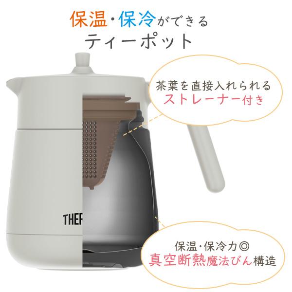 6/16まで限定価格【新品未開封】THERMOS 真空断熱ポット THERMOS（サーモス） 真空断熱ティーポット 700ml TTE-700/選べる