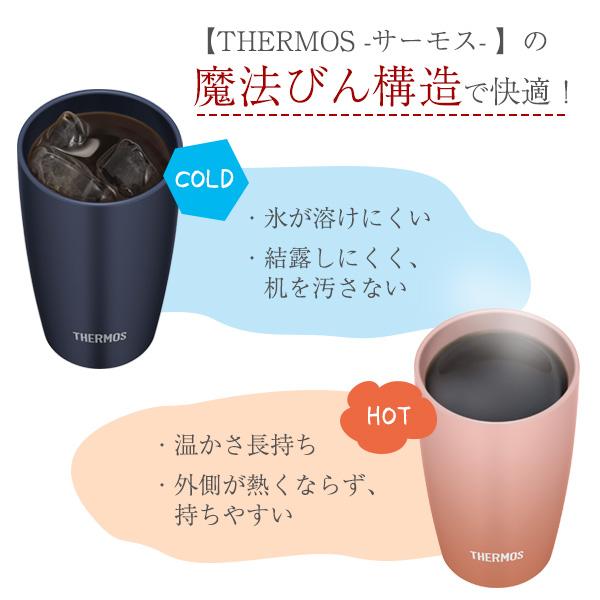 サーモス 陶器調 真空断熱タンブラー 340ml JDM-341 カラーが選べる2個セット ｜ THERMOS 食洗機対応 汚れ付きにくい コップ｜yh-beans｜04