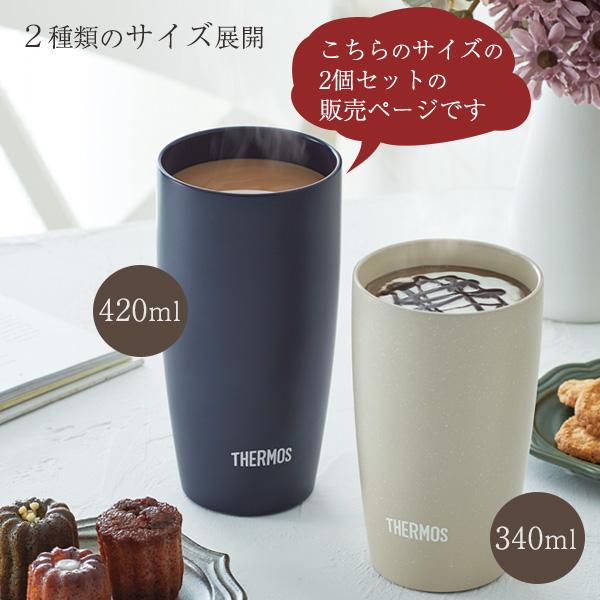 NEIGHBORHOOD　THERMOS　サーモス　2個セット THERMOS サーモス 陶器調 真空断熱タンブラー 420ml カラーが