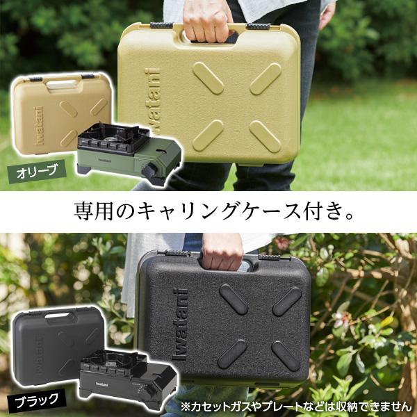 カセットコンロ イワタニ カセットフー タフまるJr.+ジュニア焼肉プレートセット 選べるカラー: オリーブ / ブラック ｜ 岩谷 こんろ 防災｜yh-beans｜08