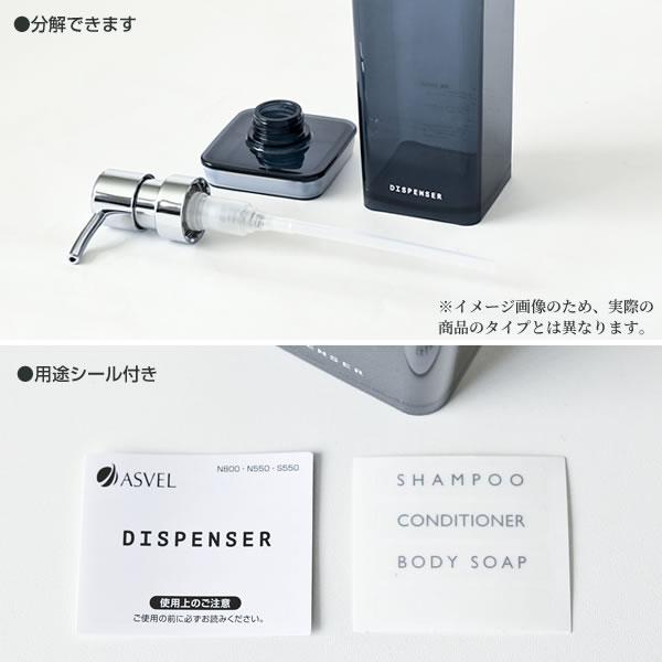 アスベル（ASVEL） ディスペンサー スクエア 550ml 選べるカラー