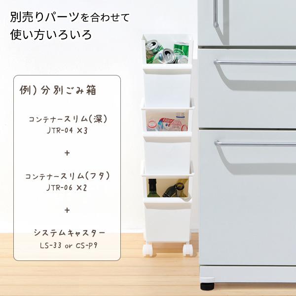 吉川国工業所 収納ボックス ジャストイット コンテナー スリム（深