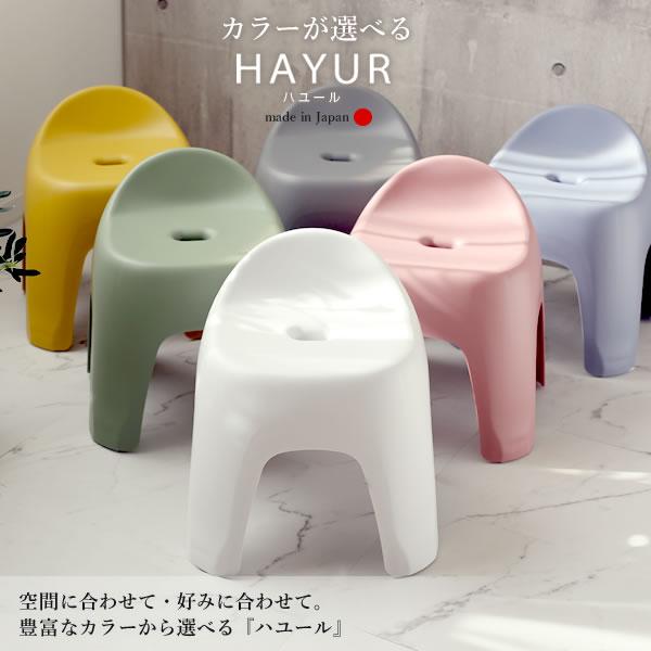 リッチェル（Richell） 風呂椅子 ハユール 腰かけ TH 座面高さ30cm 白