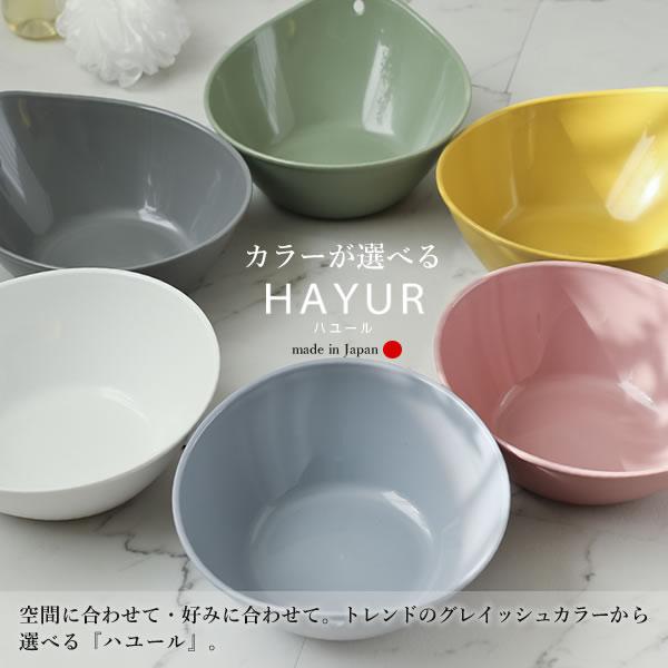 リッチェル ハユール バス用品2点セット 風呂椅子40cm+湯おけ 白/ブルー/グレー/黄色/ピンク/グリーン/黒 ｜ 風呂椅子 風呂桶 洗面器 | リッチェル | 01