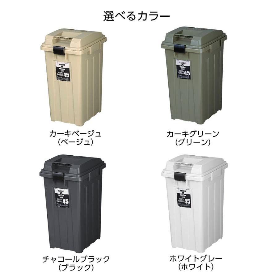 新輝合成 屋外ゴミ箱 連結ハンドルペール45 ｜ ごみ箱 おしゃれ 45L