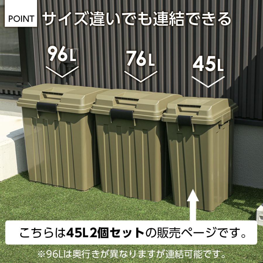 新輝合成 屋外ゴミ箱 連結ハンドルペール45 2個セット ｜ ごみ箱 