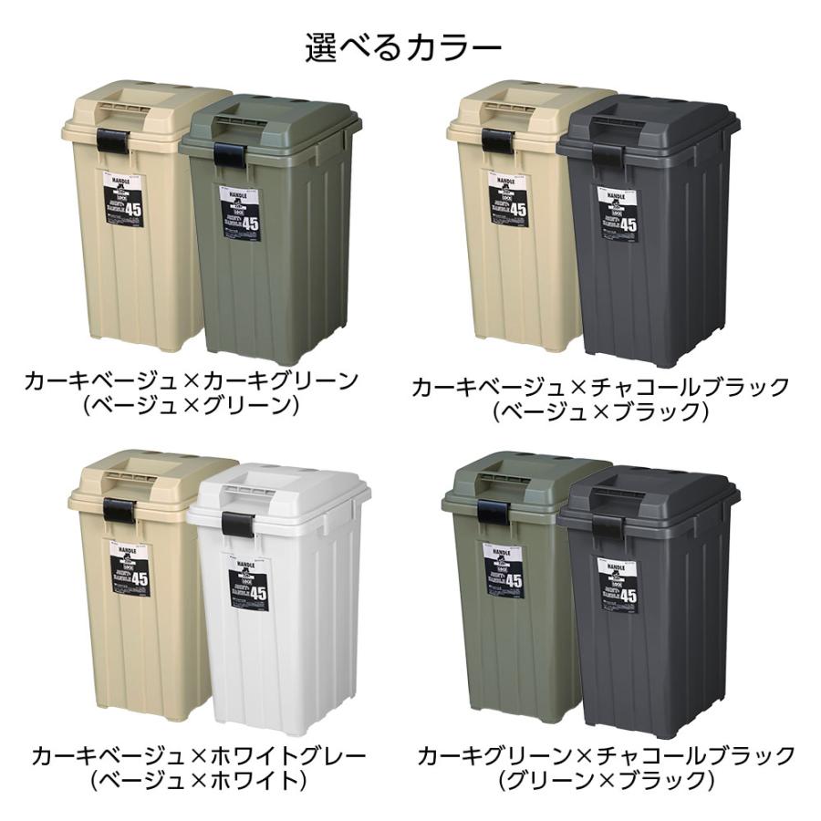 新輝合成 屋外ゴミ箱 連結ハンドルペール45 2個セット ｜ ごみ箱 
