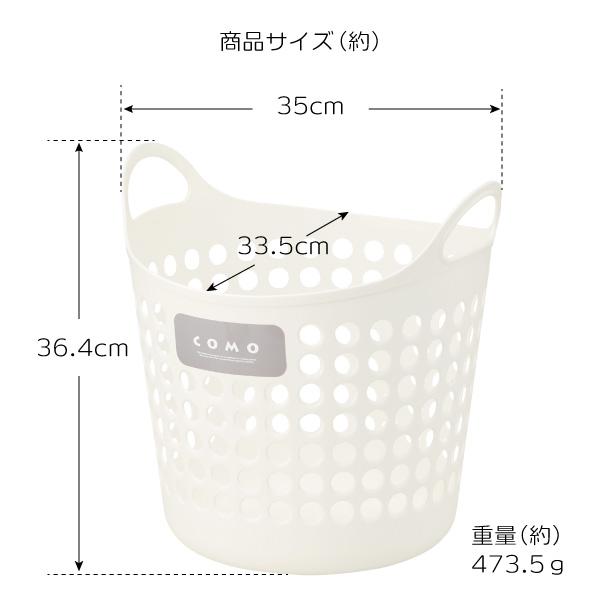 イノマタ化学 コモバスケット 2個セット M ホワイト / ナチュラル