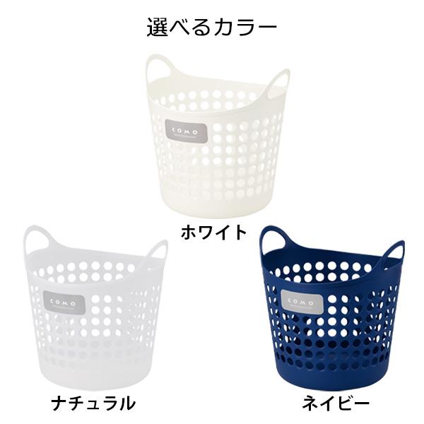 イノマタ化学 コモバスケット 2個セット L ホワイト / ナチュラル