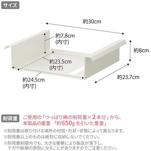 山崎実業 tower タワー テーブル下 つっぱり棒用 収納ラック 選べるカラー: ホワイト 6007 / ブラック 6008 ｜ 収納ラック | 山崎実業 | 06