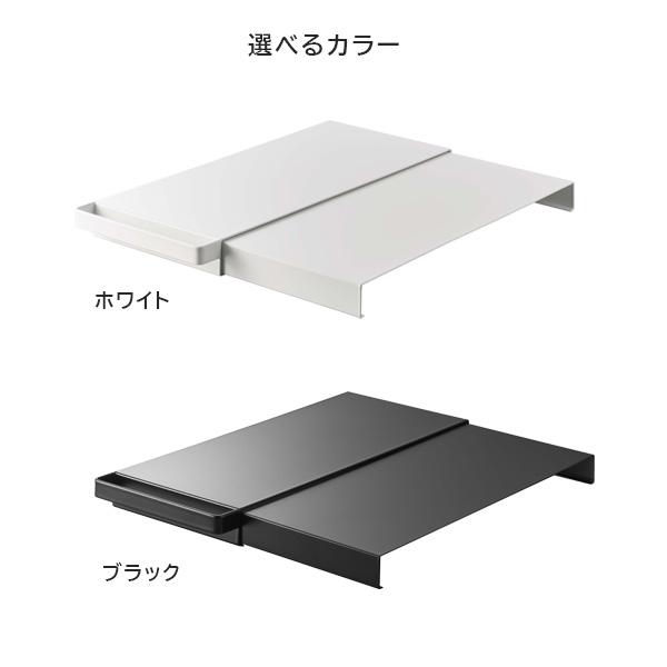 山崎実業 tower タワー 伸縮つっぱり棒用棚板 スリム 選べるカラー