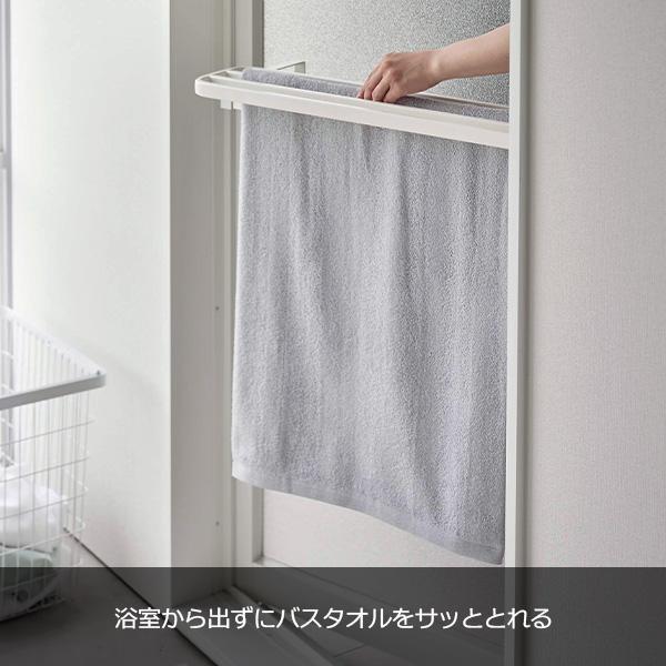 山崎実業 tower タワー 浴室扉 タオル掛け上 バスタオルハンガー