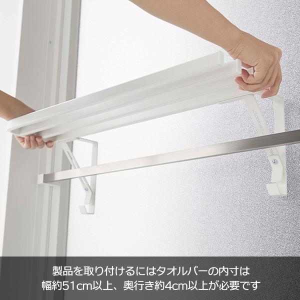 山崎実業 tower タワー 浴室扉 タオル掛け上 バスタオルハンガー