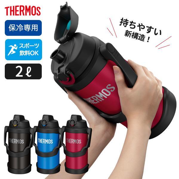 サーモス 水筒 真空断熱スポーツジャグ 2L FJQ-2000 ブラック / ブルー / レッド ｜ THERMOS 大容量 2リットル 保冷（Yahoo!・びーんず生活雑貨デポ）