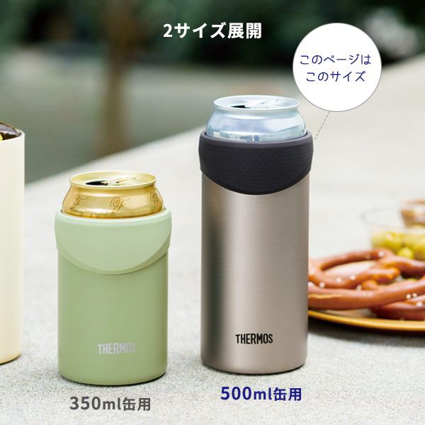 THERMOS（サーモス） 保冷缶ホルダー 500ml缶用 JDU-500 ステンレス