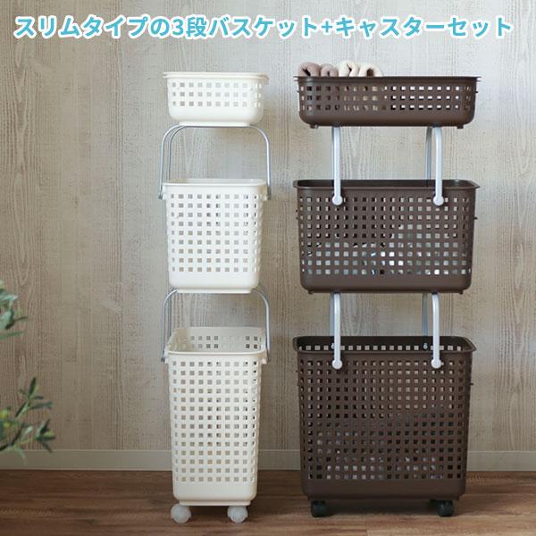 Like-it スカンジナビアスタイル ランドリーバスケット 3段+ Like-it スカンジナビアスタイル ランドリーバスケット 3段+