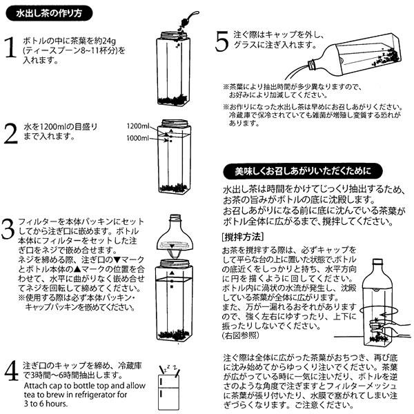 HARIO 水出し ポット ハリオ カークボトル 1.2L スモーキーグリーン/白/スモーキーピンク ｜ フィルターイン 茶こし付き お茶ポット｜yh-beans｜11