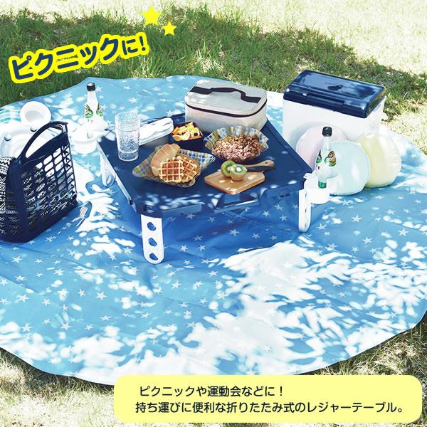 パール金属 ピクニックテーブル ピクジェネ ハンディーテーブル 65