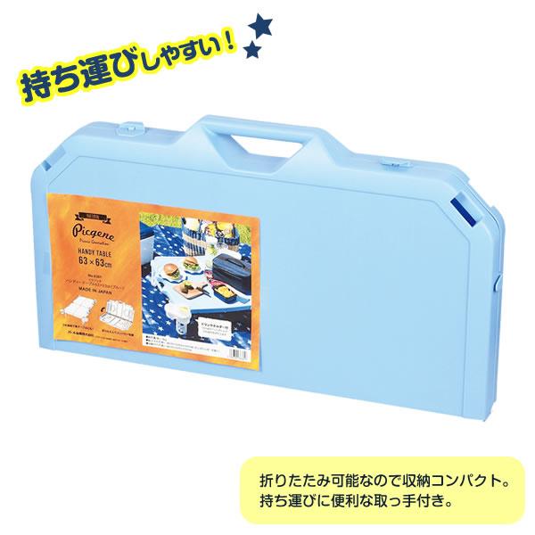 フィリオＦＤピクニックテーブル（ブルー） Amazon | 日本製 ピクニックテーブル 折りたたみテーブル バタフライ
