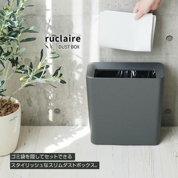 アスベル（ASVEL） ゴミ箱 ルクレール ダストボックスCV スリム 9.5L