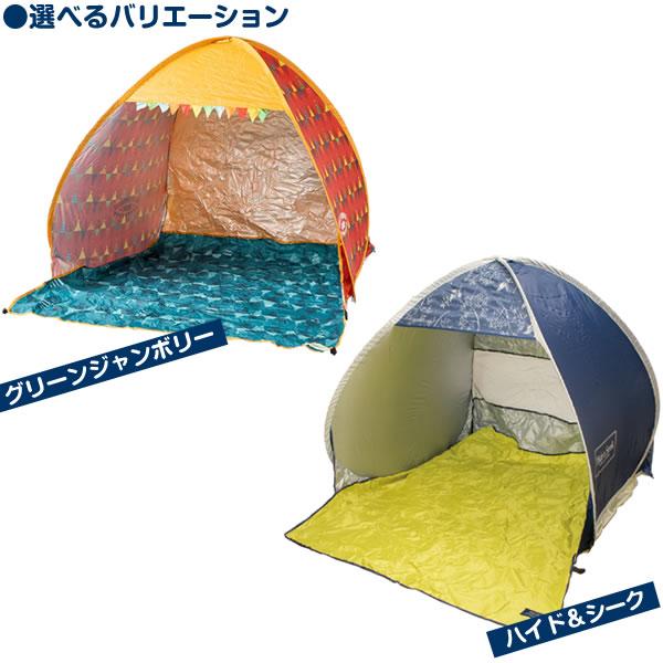ポップアップテント メッシュ付き 1〜2人用 グリーン