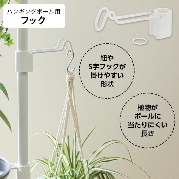 ハンギングフックセット　観葉植物　美品 plophooks_2.jpg