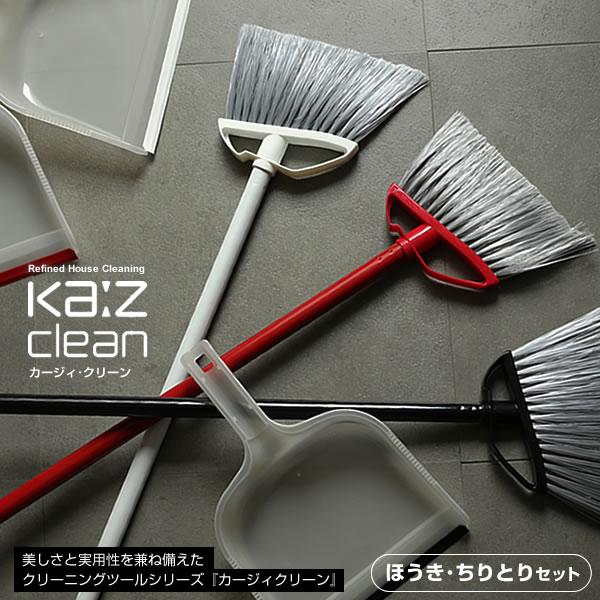ほうき ちりとり セット 床用ホーキ + チリトリ ｜ おしゃれ ホウキ