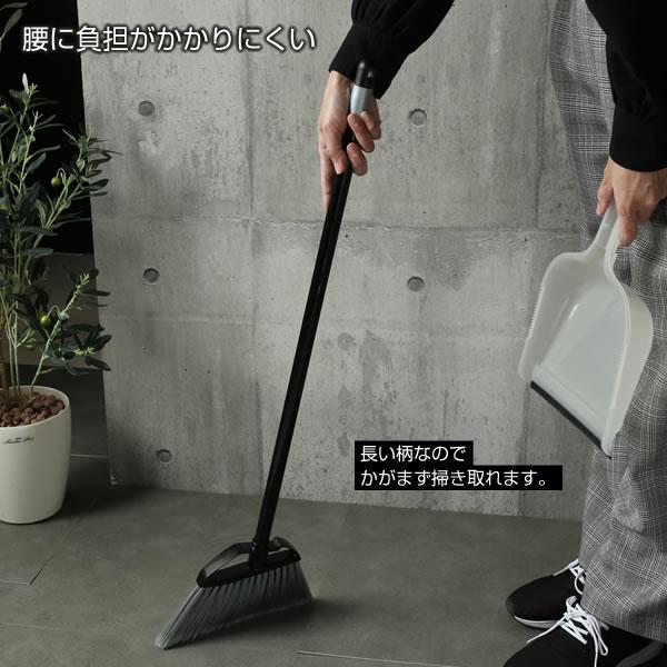 ほうき ちりとり セット 床用ホーキ + チリトリ ｜ おしゃれ