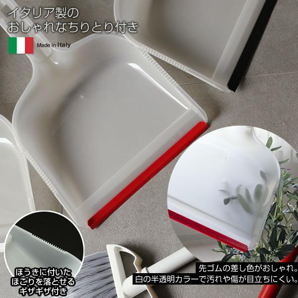 ほうき ちりとり セット 床用ホーキ + チリトリ ｜ おしゃれ