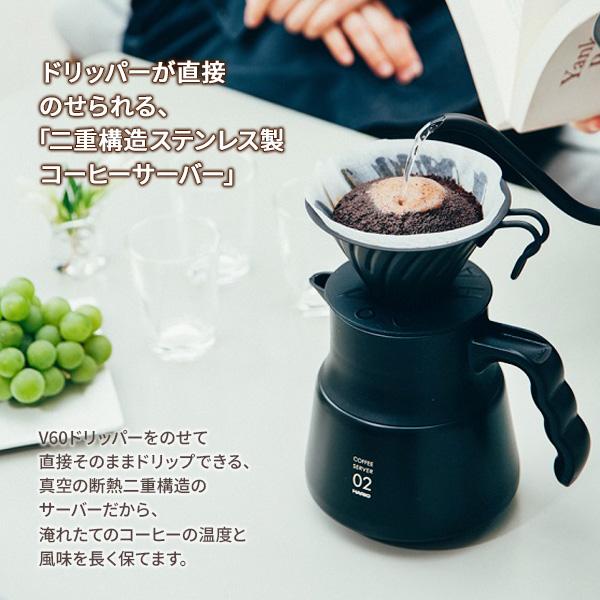 HARIO（ハリオ） V60 保温 ステンレス製コーヒーサーバー PLUS （600ml