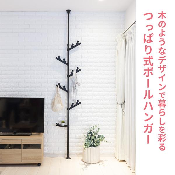 セキスイ つっぱり式ポールハンガー あいツリー 選べるカラー