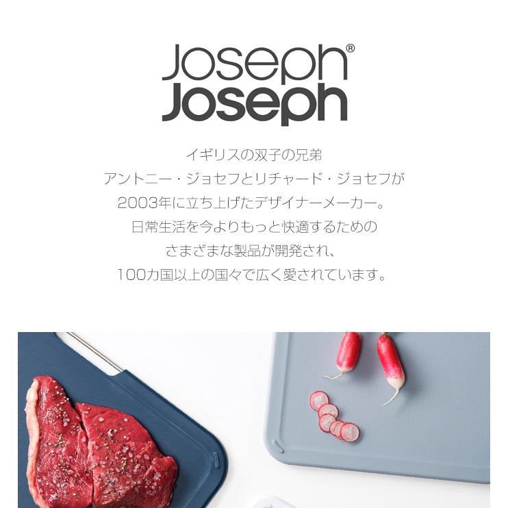 Joseph Joseph（ジョセフジョセフ） まな板 ネストボード ラージ