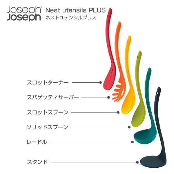 Joseph Joseph（ジョセフジョセフ） キッチンツールセット