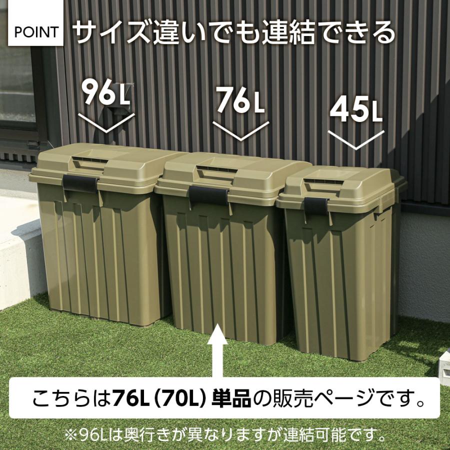 屋外ゴミ箱 連結ハンドルペール70 ｜ ごみ箱 おしゃれ 70L 76L カーキ 白 ホワイト 黒 ブラック 分別 ハンドル ゴミ箱 70リットル | 新輝合成 | 02