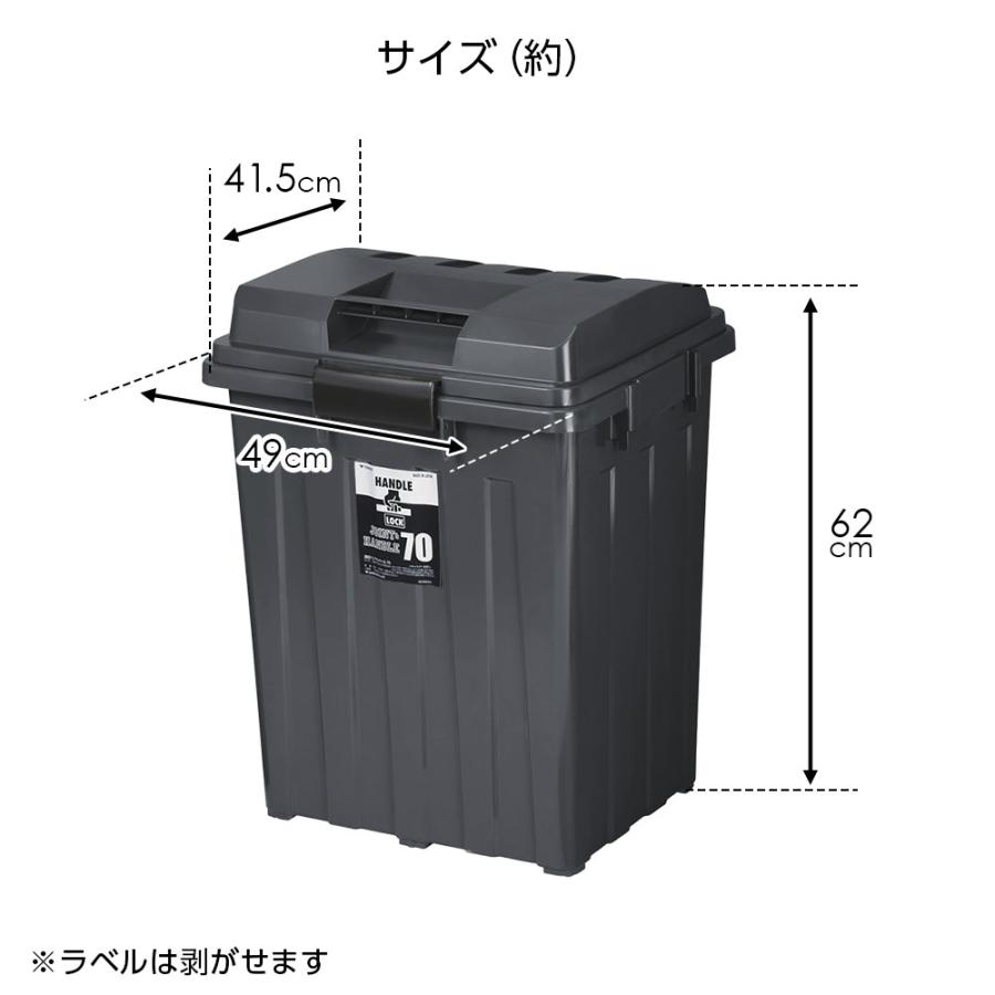 屋外ゴミ箱 連結ハンドルペール70 ｜ ごみ箱 おしゃれ 70L 76L カーキ 白 ホワイト 黒 ブラック 分別 ハンドル ゴミ箱 70リットル | 新輝合成 | 04