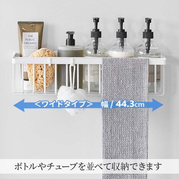 山崎実業 浴室 tower タワー マグネット バスルームバスケット ワイド ホワイト 3769 / ブラック 3770 ｜ 収納 カゴ 磁石 白