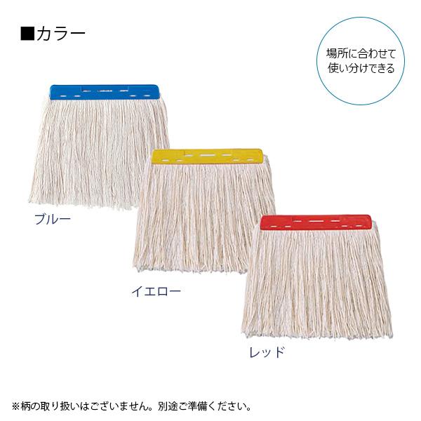 山崎産業 コンドル糸ラーグE-8 260g | モップ 水拭き スペア糸 山崎産業 コンドル糸ラーグE-8 260g | モップ 水拭き スペア糸